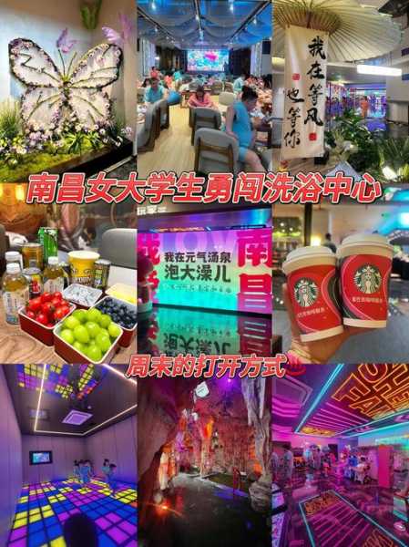 去了南昌休闲会馆,享受过程很美妙!
