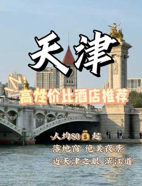 去了天津休闲会馆,开启尊贵享受旅程