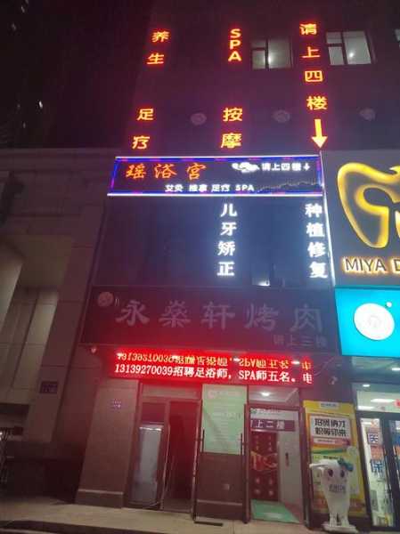 前天去盐城足疗会馆,经常和朋友一起去