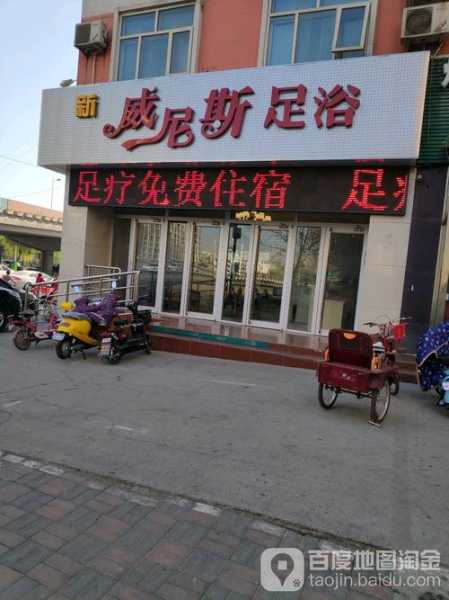 前天去石家庄足疗会馆,一家值得一去的好地方