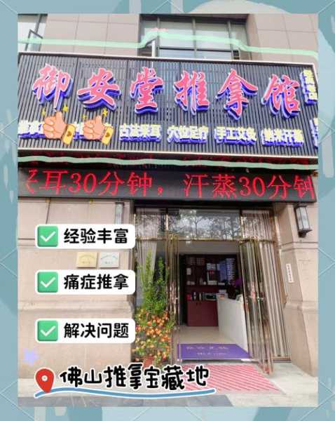 上个月去了佛山按摩会所店,良心推荐这个好地方!