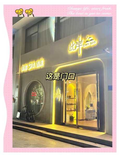 上个月去了保定按摩会所店,良心推荐这个好地方!