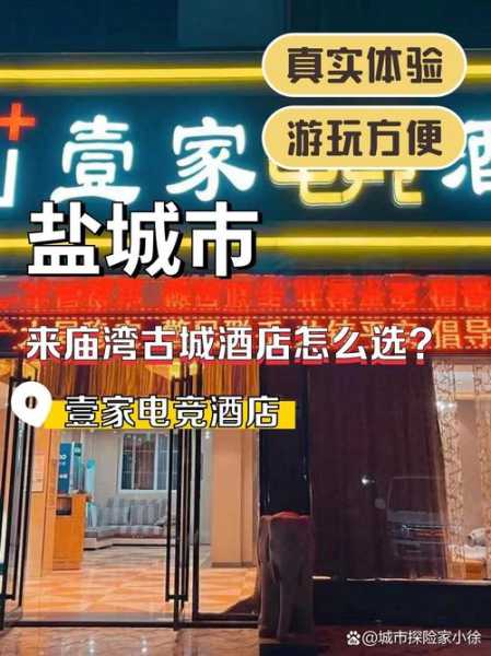 去了盐城休闲会所店，值得一去的好地方