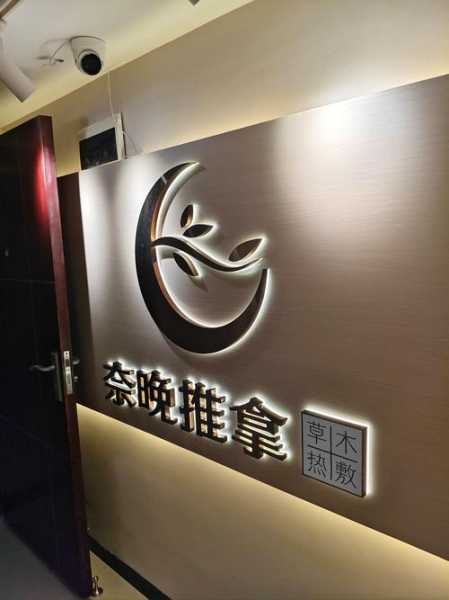 前天去广州推拿会所店,良心推荐这个好地方!