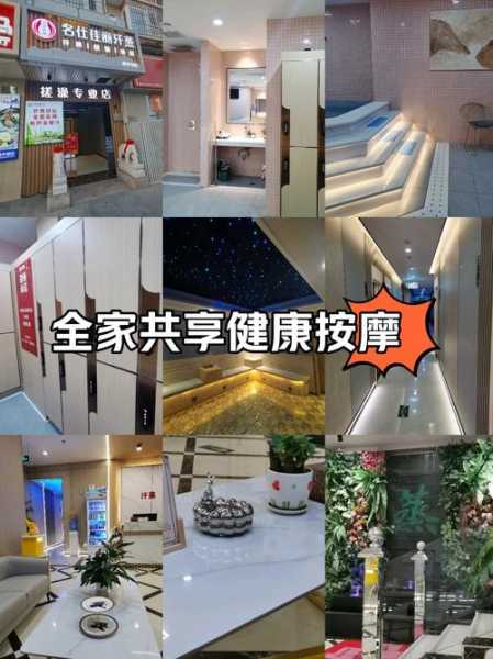 去了北京按摩会馆,健康与享受同在