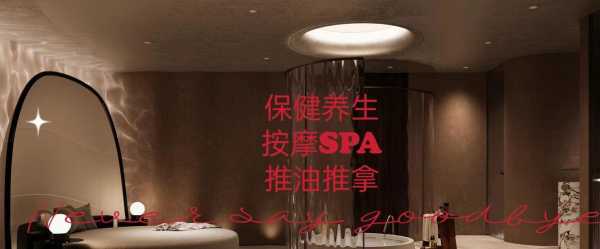 去了上海按摩会馆,做精油spa是什么感受?