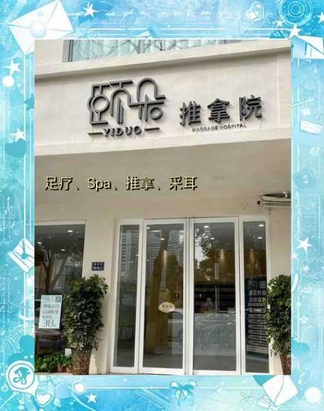 上个月去了郑州推拿会馆,体验完人生没有遗憾