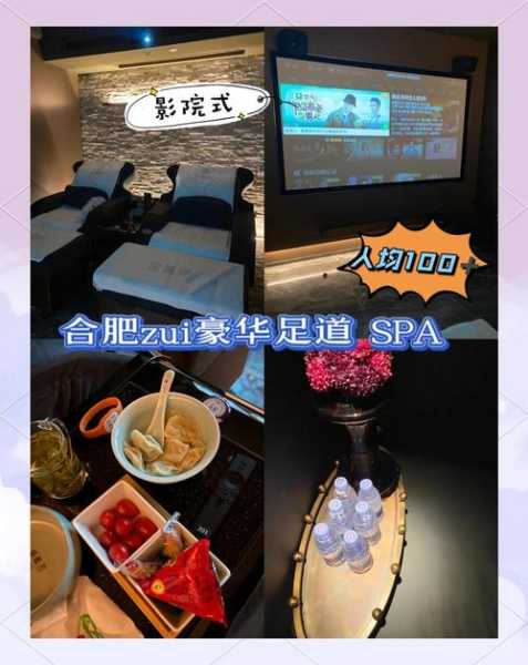 前天去合肥按摩会馆,与众不同的高级服务享受