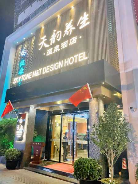 去了贵阳休闲会所店,疗养身心的好去处