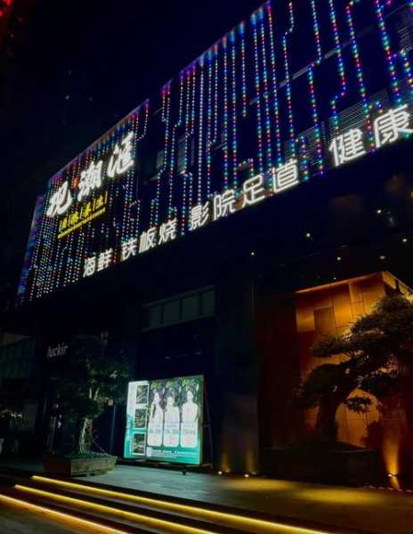 去了贵阳休闲会所店,疗养身心的好去处