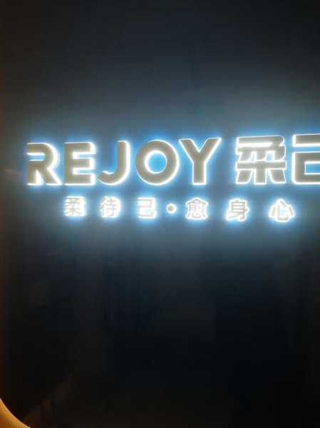 前天去济南推拿会馆,不负遇见,不负此生