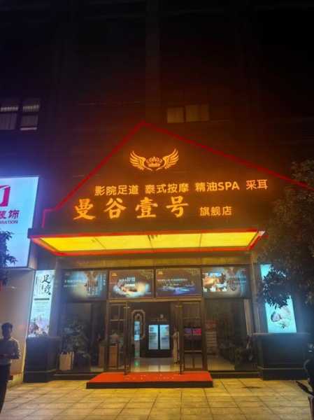 前天去济南推拿会馆,不负遇见,不负此生