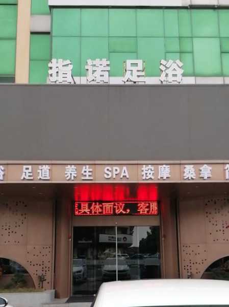 上个月去了常州足疗会馆，一家值得一去的好地方