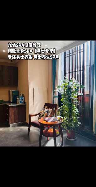 上个月去了济南男士spa会馆,这里是您放松减压的绝好去处