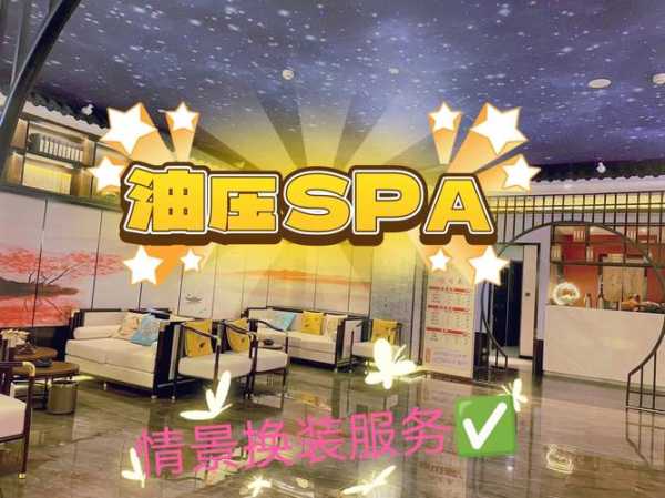 去了广州油压会所，这家店去了好几次