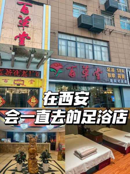 去了西安足疗会馆,这家的服务我是真心喜欢