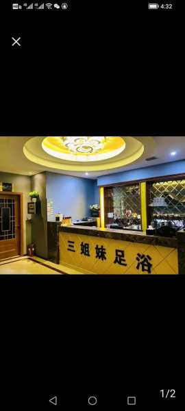 前天去成都足浴会所店,过程很享受良心推荐来这里