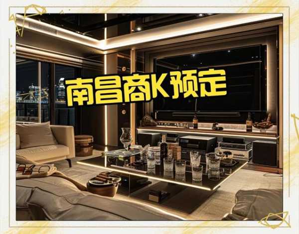 去了南昌休闲会馆,高档次、高逼格、适中消费