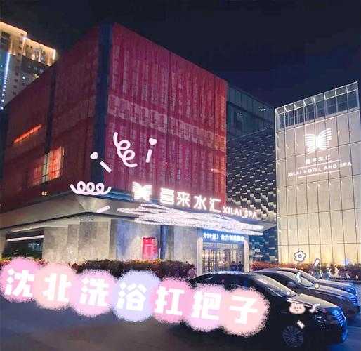 前天去沈阳水疗会所店,来就给你完美的体验