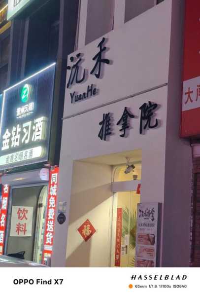 上个月去了石家庄解压会所店，喧嚣都市中的一处世外桃源