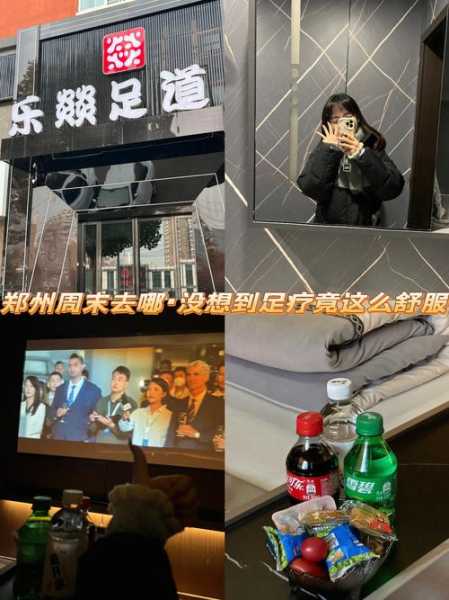上个月去了郑州解压会所,平时的匆匆,不如休闲放松一刻