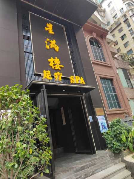 上个月去了上海按摩会所,无声无息里,把时光凝固。