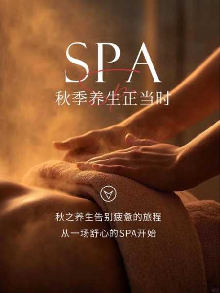 去了太原推拿会馆,做精油spa好好感受