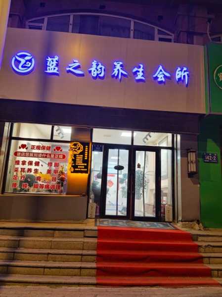 去了济南推拿会馆，必须收藏,史上良心好店