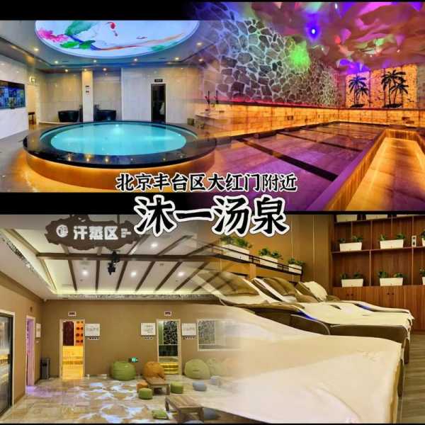 上个月去了北京洗浴会所店,缓解您的焦虑失眠无助