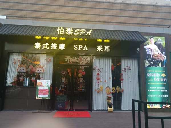 上个月去了上海洗浴会所店,推荐您看看专业spa