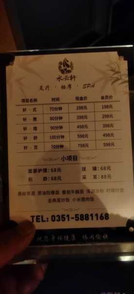 前天去上海水疗会所,价格和服务刚刚好