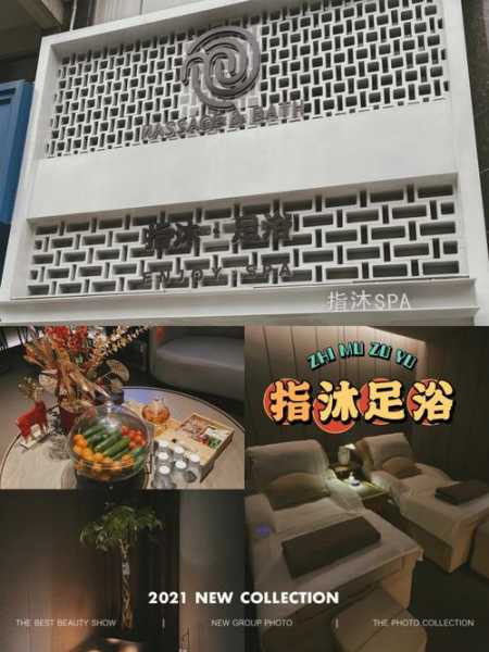 前天去常州足浴会馆,推荐您看看专业spa