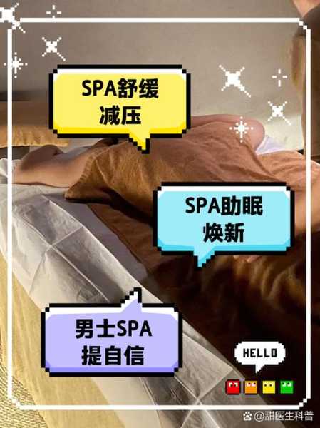 上个月去了重庆男士spa会馆,让您解除一天的疲惫