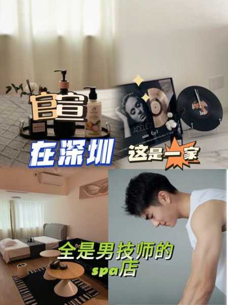 上个月去了重庆男士spa会馆,让您解除一天的疲惫