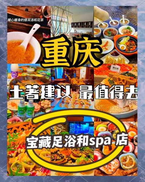 去了重庆足浴会馆,推荐您进来看看,让您满意的