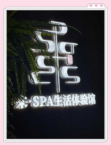 去了太原油压会所店,放松你的烦躁的心情