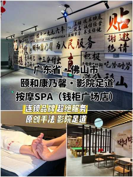 上个月去了佛山足浴会馆,刚体验完就忍不住分享出来