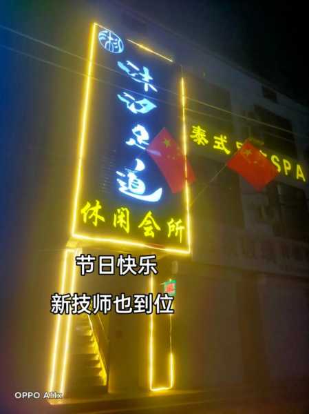 前天去石家庄木桶浴会馆,不负遇见,不负此生