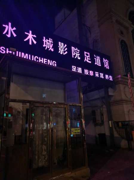 前天去石家庄木桶浴会馆,不负遇见,不负此生