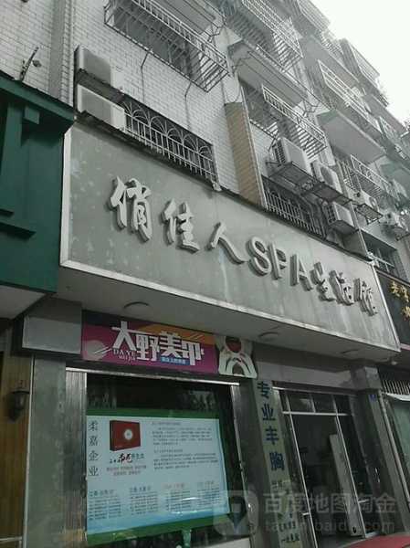 前天去石家庄男士spa会所店,疗养身心的好去处