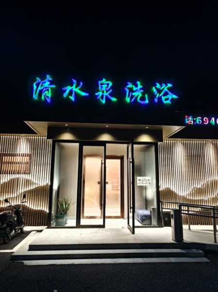 上个月去了苏州水疗会所店,来就给你完美的体验