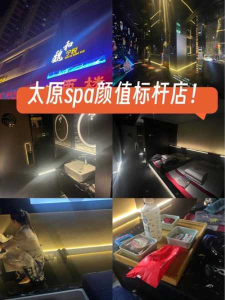 去了太原男士spa会馆,这家店去了好几次