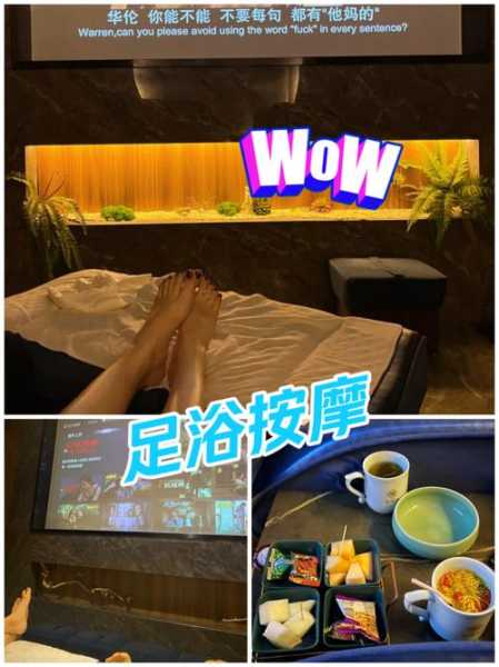 去了北京足浴会所,陪伴与养生都不误
