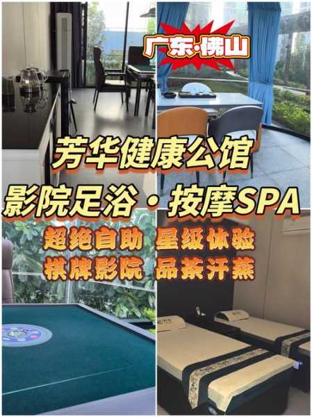 上个月去了佛山休闲会所,给您帝王般的高级服务享受