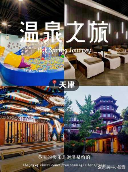 去了天津水疗会馆,开启尊贵享受旅程