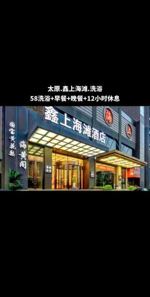 前天去太原洗浴会所,这家的服务真心让人喜欢