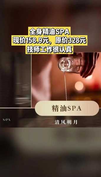 去了佛山按摩会所,做精油spa好好感受
