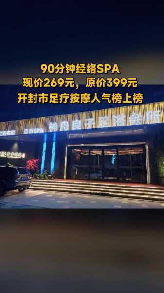 去了武汉足浴会所店,让您解除一天的疲惫