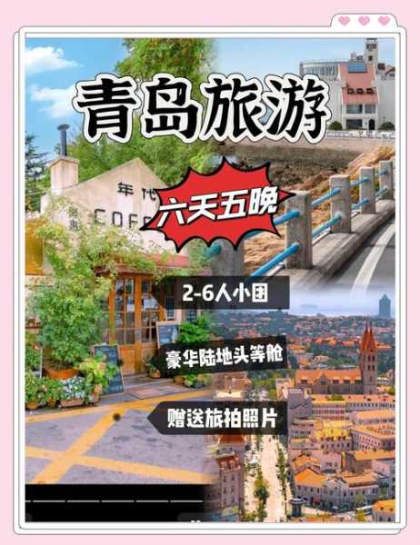 前天去青岛休闲会馆,享受过程很美妙!