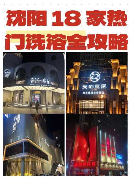 去了沈阳足浴会馆,来体验过的朋友都说好